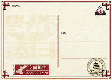 Sihnon Wave Card (Back)