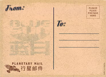 Wave Card (back)